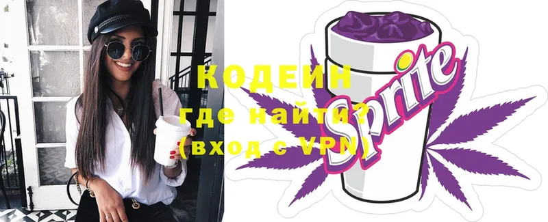 Codein напиток Lean (лин) Большой Камень