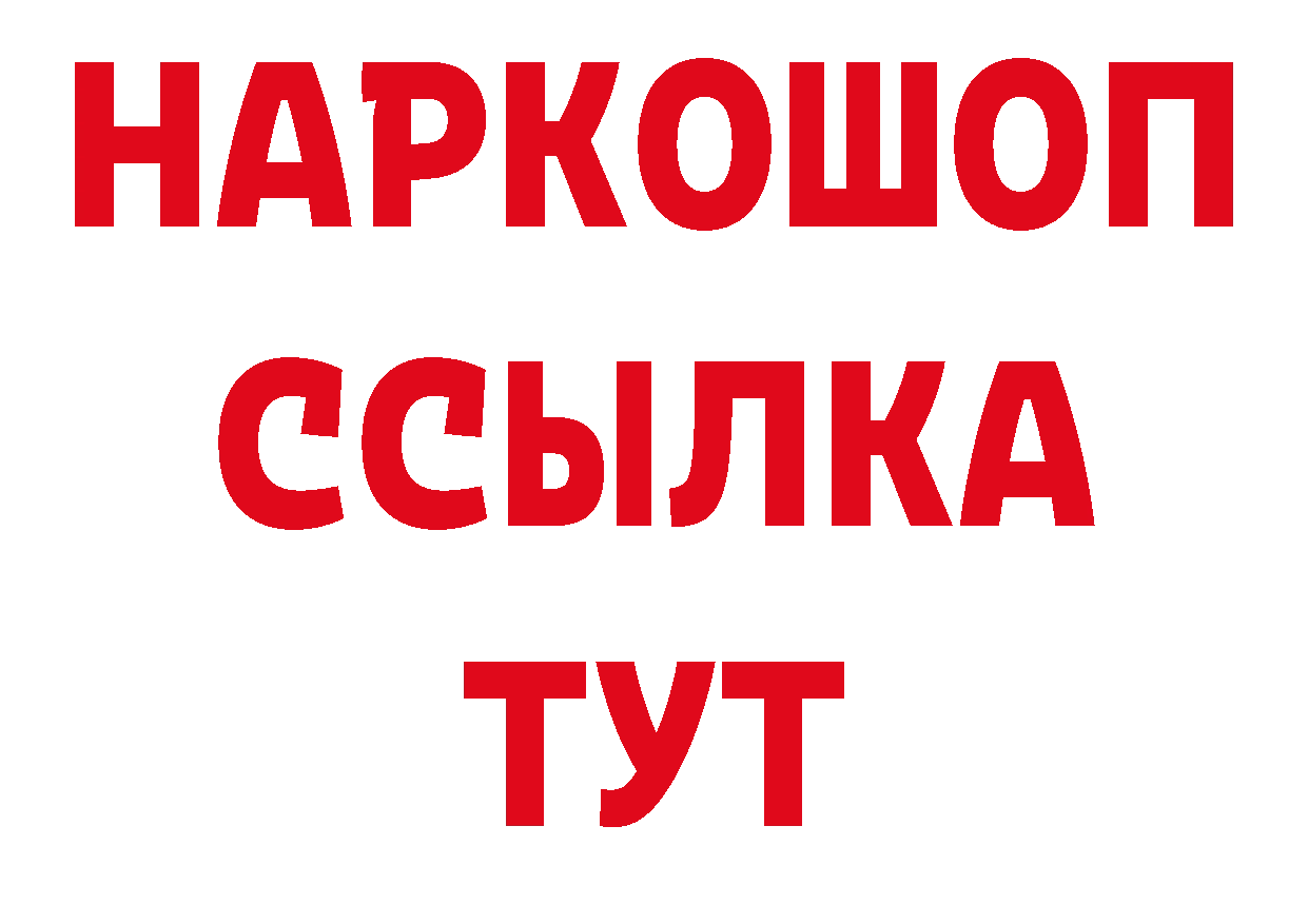 БУТИРАТ BDO 33% зеркало площадка ОМГ ОМГ Большой Камень